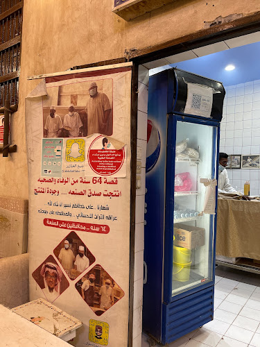 مخبز أبو فهد الربيع للخبز الأحمر الحساوي - الهفوف‎