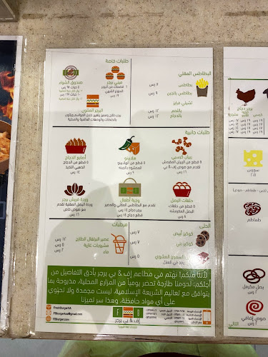 اف اند بي برجر - الضيافة