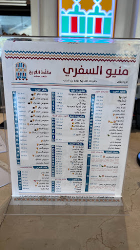 Comentarii opinii despre مقلط الفريج