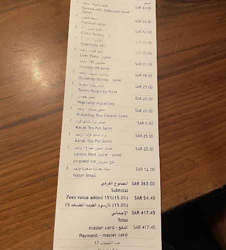 تميس 09 - الضيافة