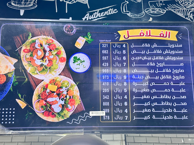 Opinii despre مذاق الشام în مكة - الضيافة