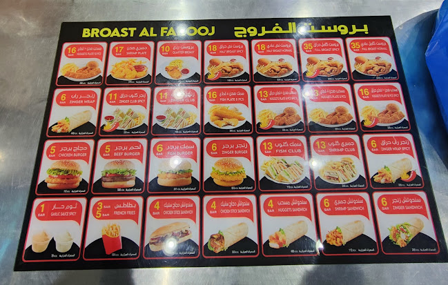 بروست طعم الفروج الطازجة - الضيافة