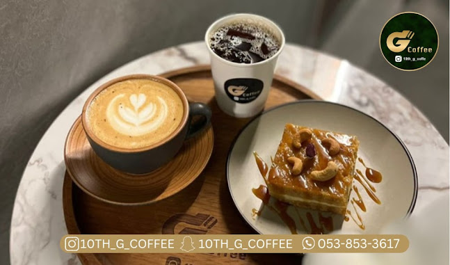 كافيه الجيل العاشر - المدينة المنورة