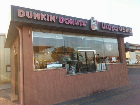 دانكن دونتس Dunkin Donuts