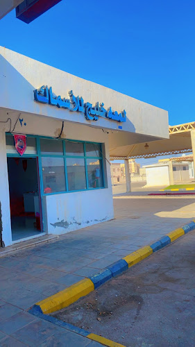 لمعة خليج للاسماك