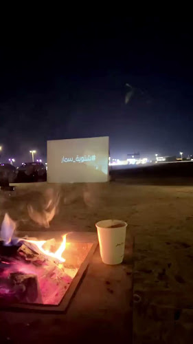 سمار - الدوادمي