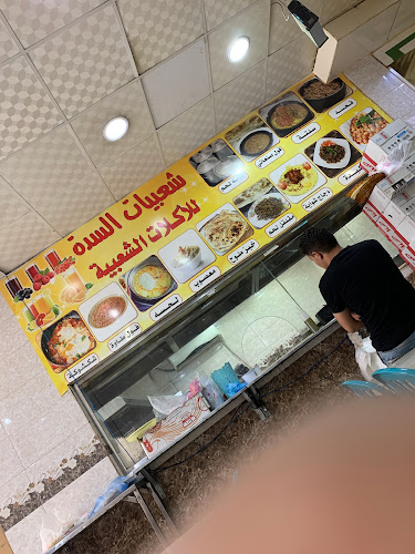 Opinii despre مطعم شعبيات السدة în الرياض - الضيافة