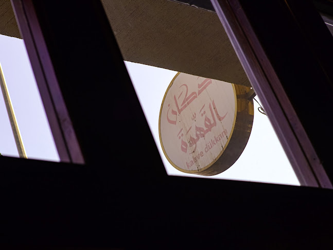 دكان القهوة - المدينة المنورة