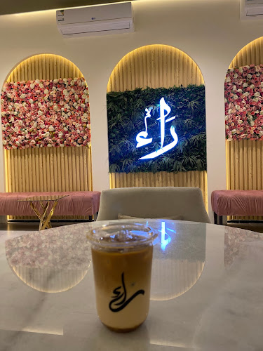 راء كافيه - رفحاء
