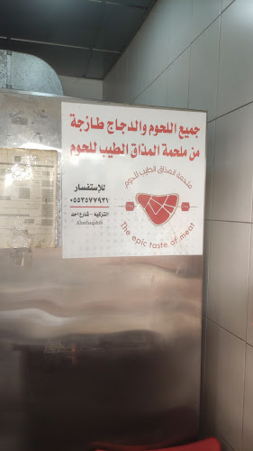 بوفيه حوت الخليج - القطيف‎