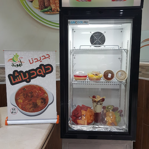 Opinii despre ليمونة în الرياض - الضيافة