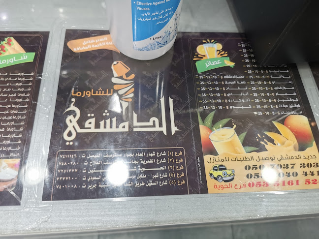 شارع شبرا، شارع شبرا، 7234، الطائف 26522