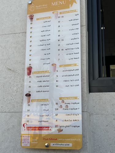 نخلة ذهبية كافية - تبوك