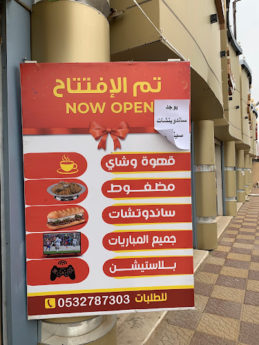 مهيلة الفاخرية