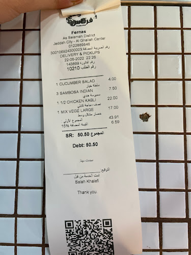 حديقة رامي، حي السلامة، جدة 23436