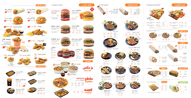 بيت الشاورما - الضيافة