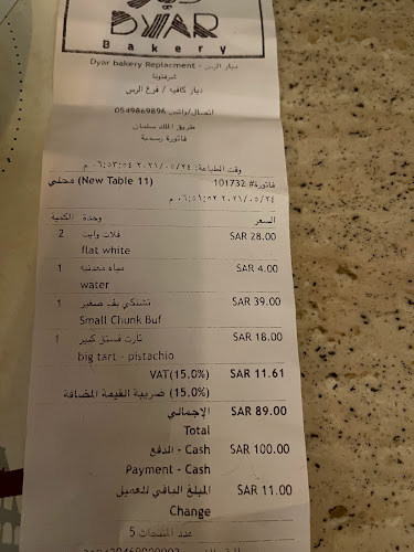 VG88+CHV، شارع الجريف، الحزم، الرس 58882