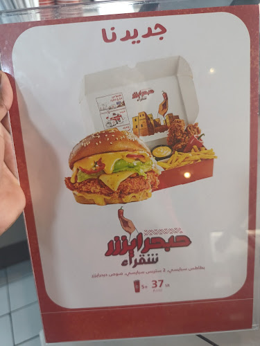 شاورمر - الضيافة