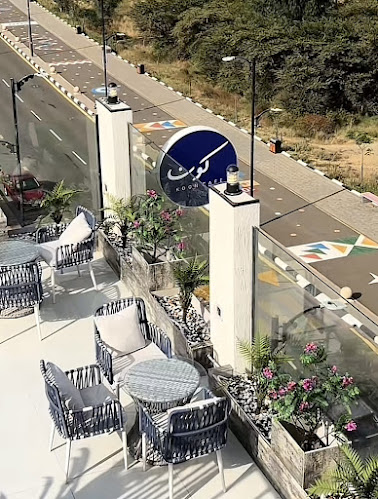 كون كافيه | Koon cafe