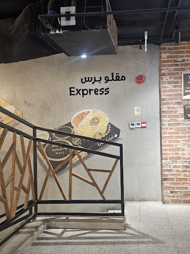 Opinii despre مقلوبة în الرياض - الضيافة