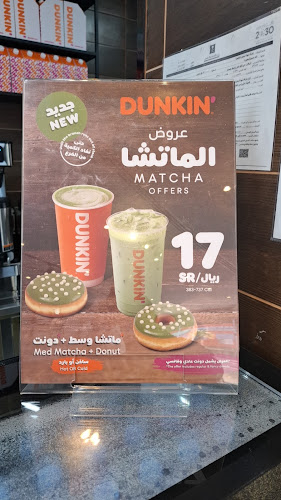 Opinii despre دانكن în ينبع - الضيافة