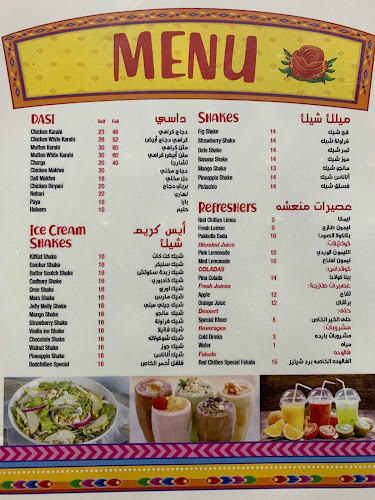 فلفل أحمر - الضيافة