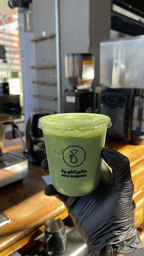 كوز القهوة كافيه | kooz alqahwa coffee