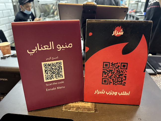 المشوى العنابي | Ennabi Grill - الضيافة