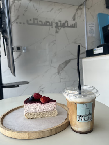 آتيا كافيه - الخبر