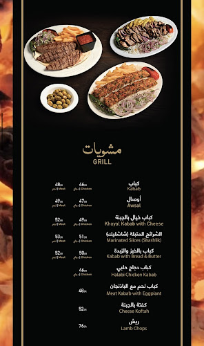 مطعم خيال - الضيافة