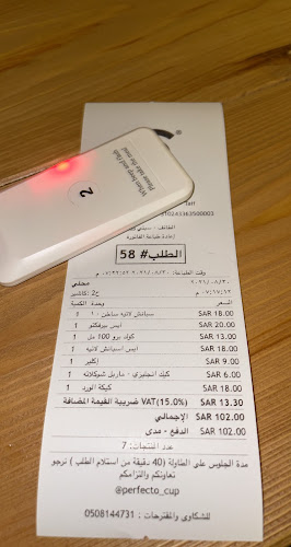 بيرفكتو كوب perfecto cup | قهوة مختصة