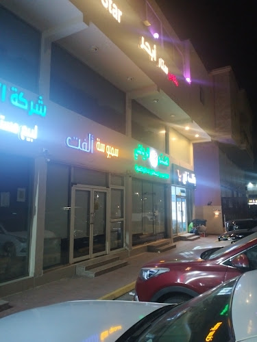 عبد المجيد، البلد، جدة 15567