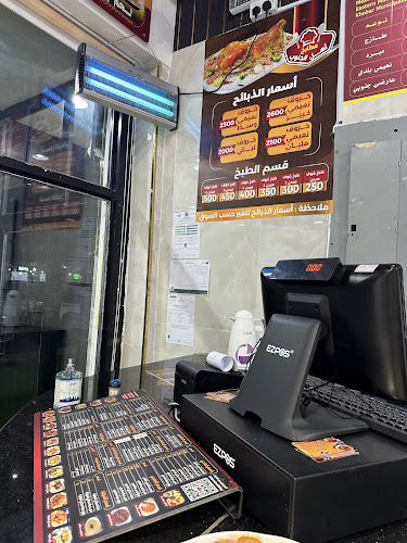 مطاعم مندي الجنوب - حوطة بني تميم