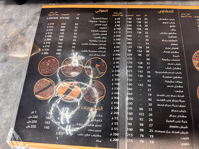 Comentarii opinii despre مطاعم ساروجة فرع 5 حفر الباطن