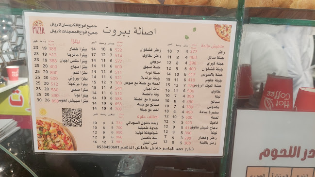 اصالة بيروت - جدة