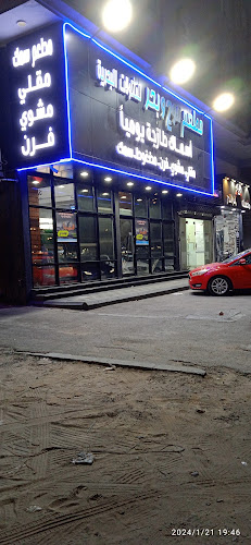 مطعم موج وبحر للمأكولات البحرية