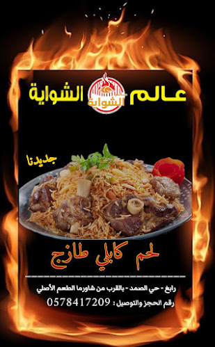 9355، الصمد، 5119 رابغ SA، رابغ 25728