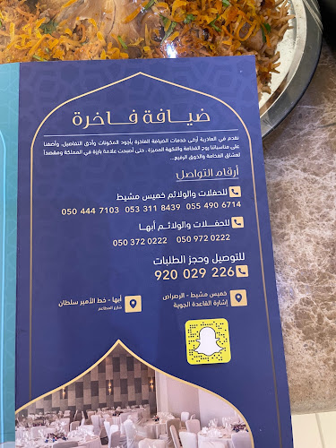 Comentarii opinii despre العاذرية