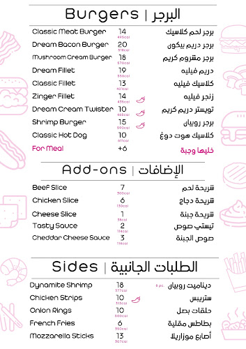 Dream Cream دريم كريم - الضيافة