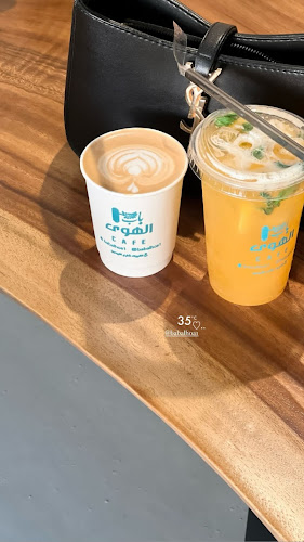 Comentarii opinii despre كافيه باب الهوى cafe babalhoa