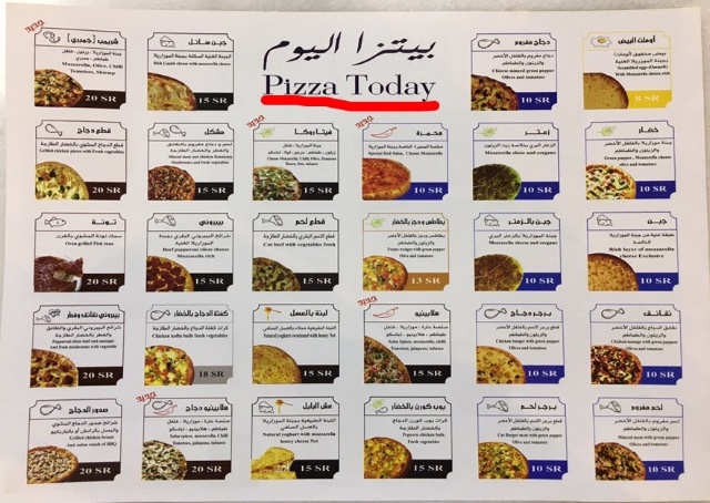 بيتزا اليوم حي المحمدية - حفر الباطن