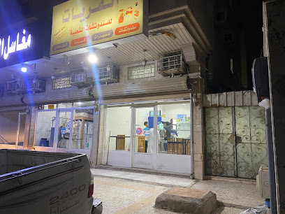 بوفية القريات