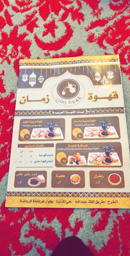 588G+X54, King Abdullah Rd, الخزامى، الخرج 16272