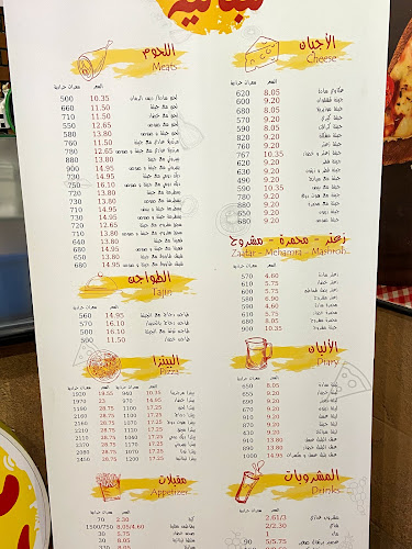 مناقيش لبنانية