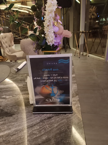 Comentarii opinii despre مطعم وكافيه ويف