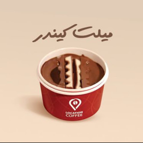 Comentarii opinii despre لوكيشن كافي