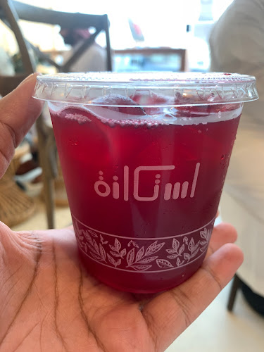 Comentarii opinii despre iStikanh | استكانة