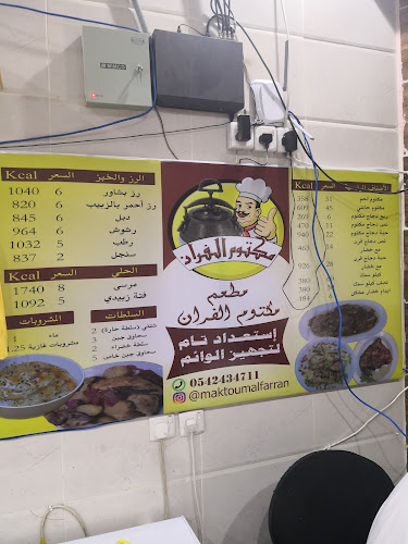 بيت الربيان ( سلسلة مطاعم أبو خالد ) - الضيافة