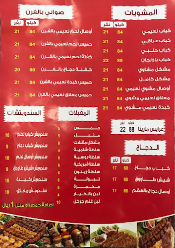 مطعم المقصورة