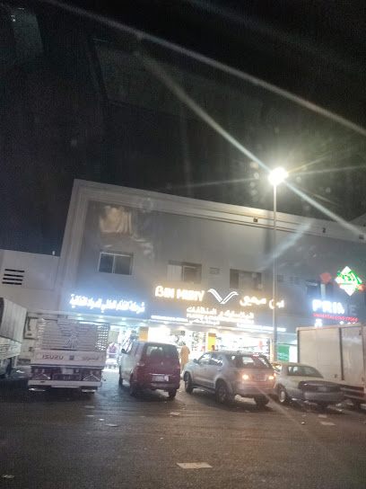 سوق جملة متكامل كل المنتجات متاحه ( سوق الحلقه )